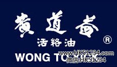 黄道益活络油使用禁忌