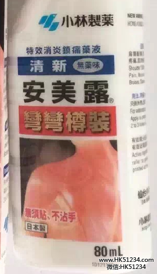 安美露红瓶蓝瓶区别