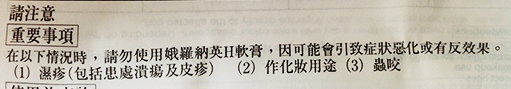 娥罗纳英可以治湿疹吗