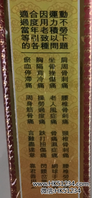 腰颈椎劳损千里追风骨刺灵图