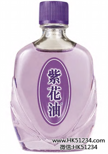 香港紫花油