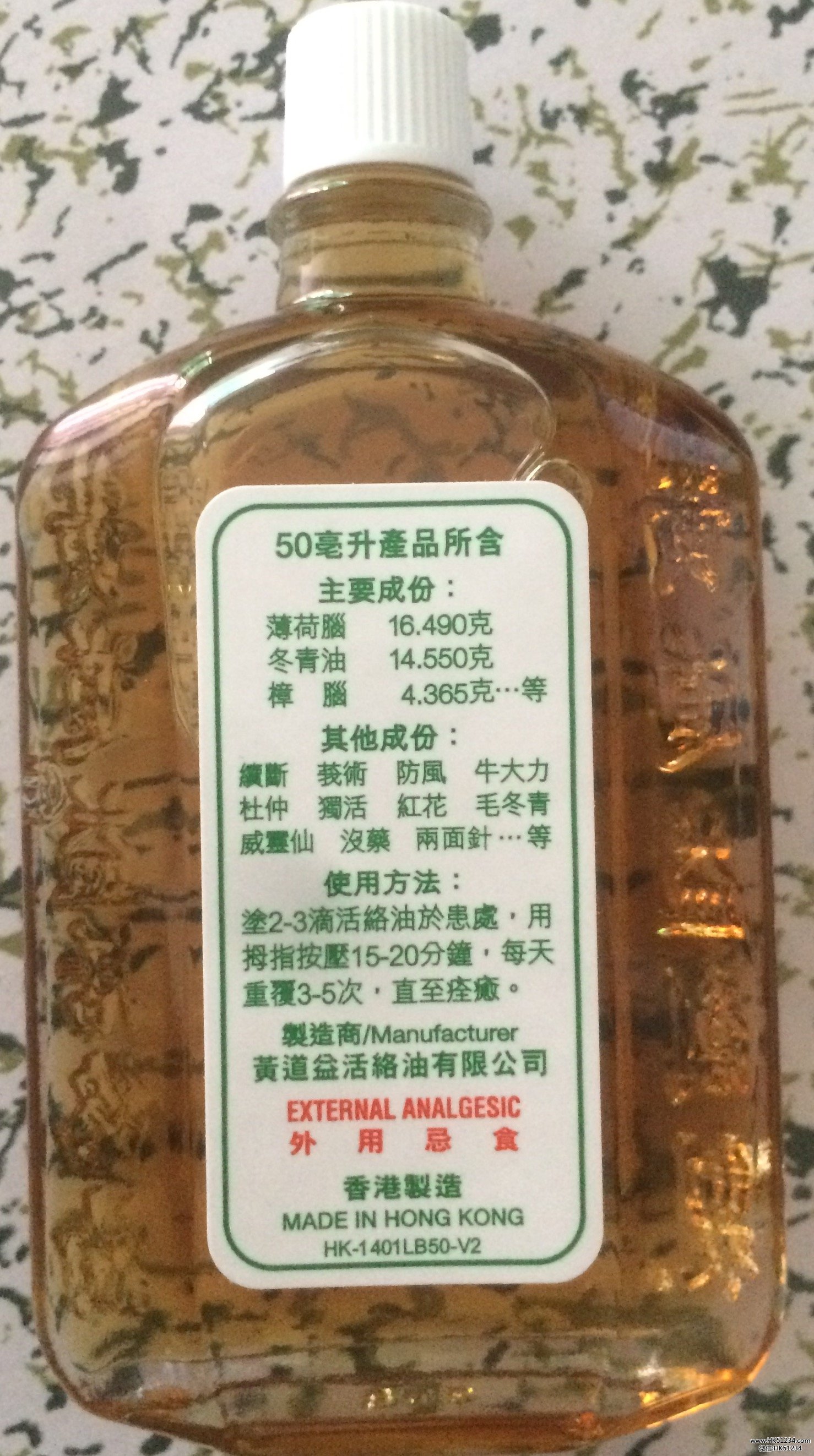 黄道益怎样辨别真假