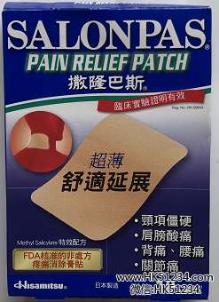 撒隆巴斯超薄舒适延展膏药贴布图