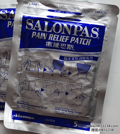 撒隆巴斯内包装