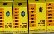 北京牛黄解毒片香港版多少钱