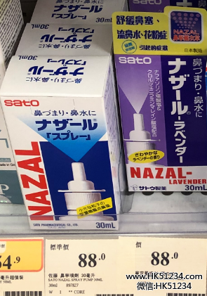日本鼻宁喷雾剂价格