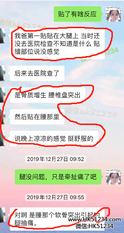 久光贴治腰间盘突出吗