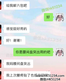 久光贴治腰间盘突出吗