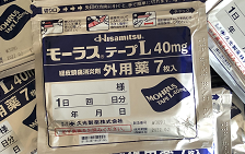 日本久光贴哺乳期可以用吗