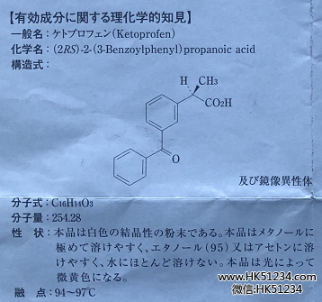 日本久光膏药能消炎吗