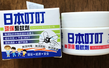 日本叮叮驱蚊剂真的有效吗