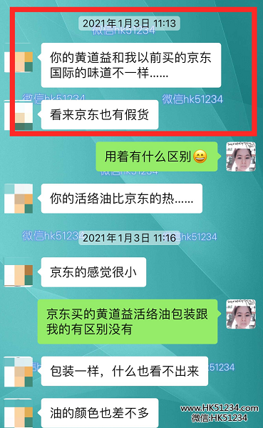 香港黄道益哪里能买到正品